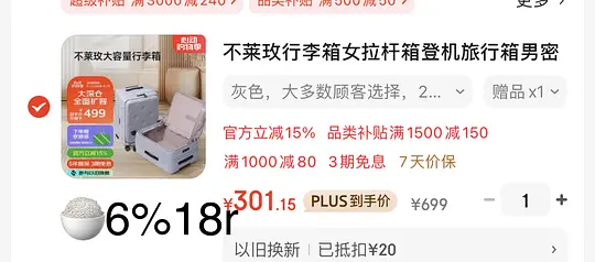 不莱玫24寸255r刚需 - 线报酷 不莱玫24寸255r刚需 - 线报酷