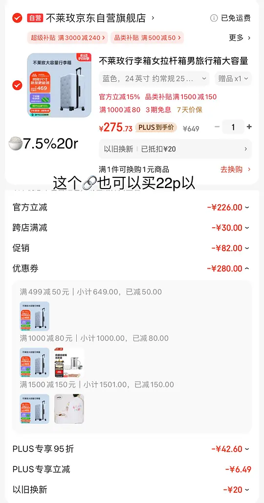 不莱玫24寸255r刚需 - 线报酷 不莱玫24寸255r刚需 - 线报酷