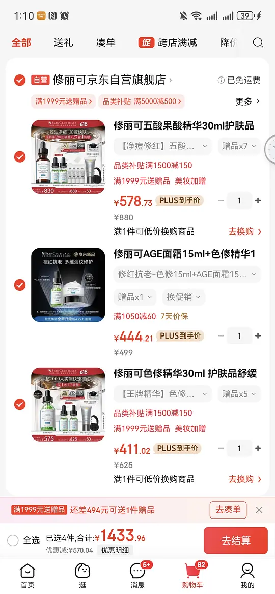 jd色修可能好价爱分享-fenxiang爱分享