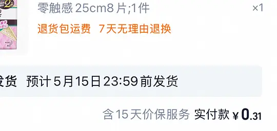 抄🐑作业,0-1薅一包花王卫生巾,别忘了dd - 线报酷 抄🐑作业,0-1薅一包花王卫生巾,别忘了dd - 线报酷