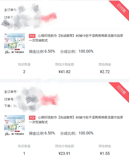 0元🉐心相印洗脸巾80抽*3包,最多反薅30 - 线报酷 0元🉐心相印洗脸巾80抽*3包,最多反薅30 - 线报酷